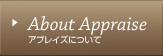 About Appraiseץ쥤ˤĤ