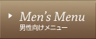 Men's Menu˥塼